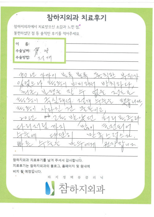 18744오대환 절개술.jpg