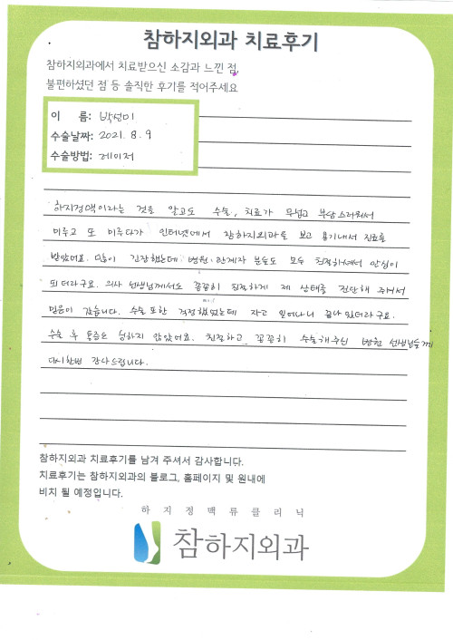 17155 박성미 레이져.jpg