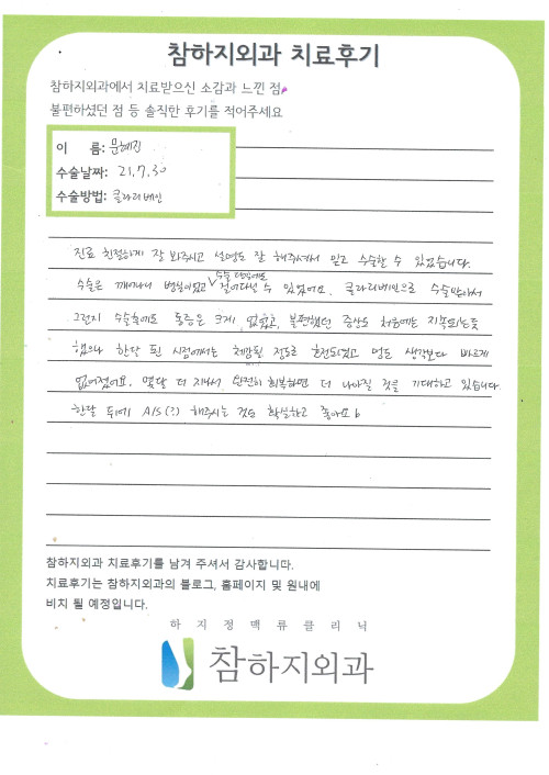 18489 문혜진 클라리베인.jpg