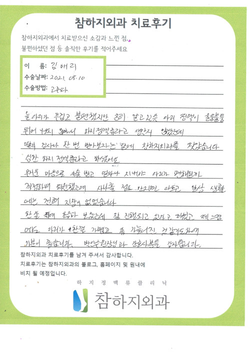 18615 김매리 고주파.jpg