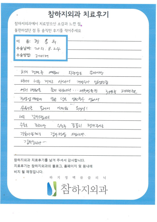 19148 한용희 레이저.jpg