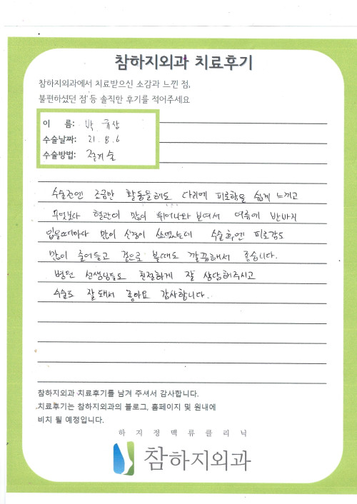 18719 박규상 절개술.jpg