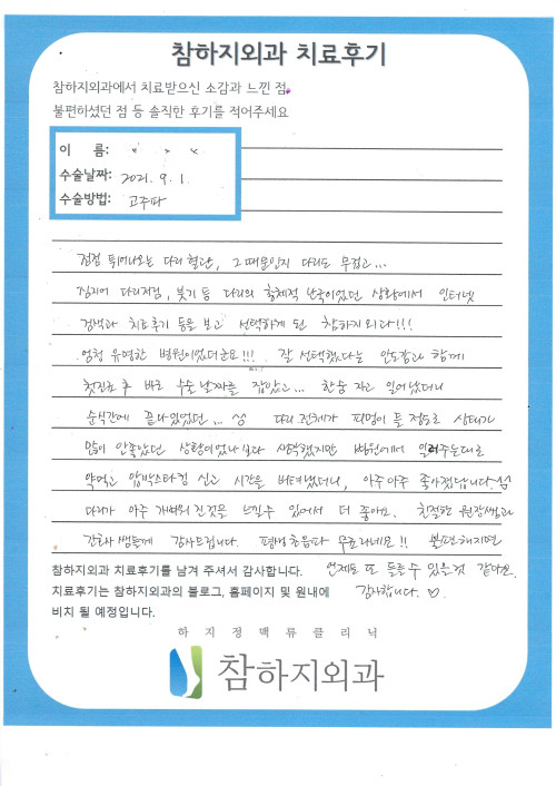 19234 김선욱 고주파.jpg