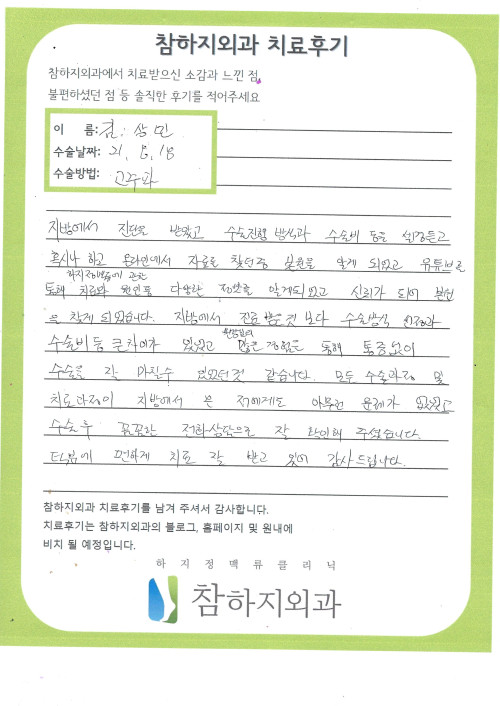 19088 김상민 고주파.jpg