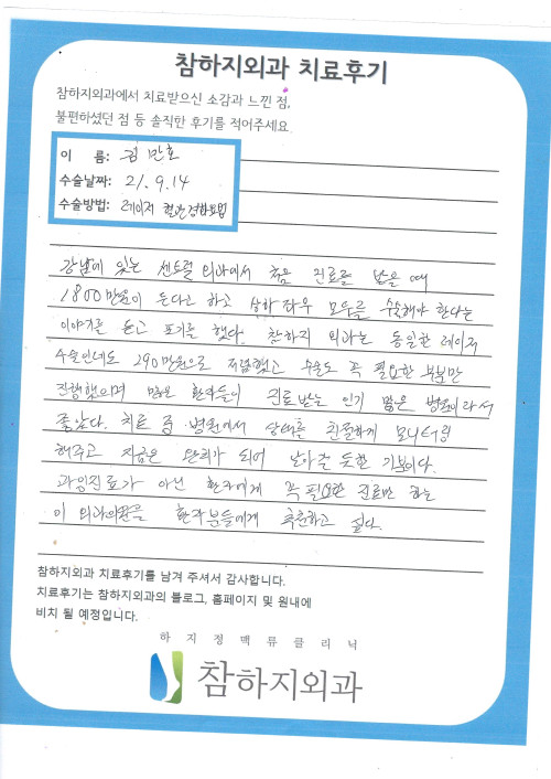 19381 김만호 레이저.jpg