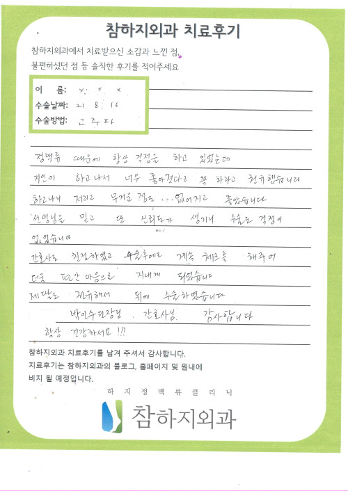 18897 박숙희 고주파.jpg