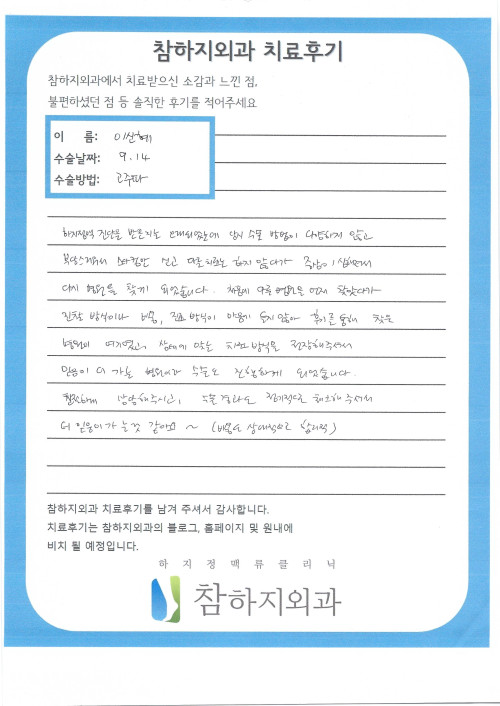 19380 이신혜 고주파.jpg