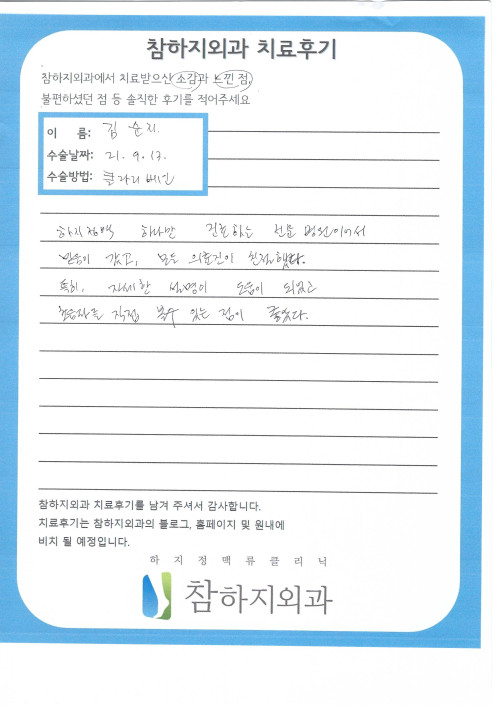 19102 김순지 클라리베인.jpg