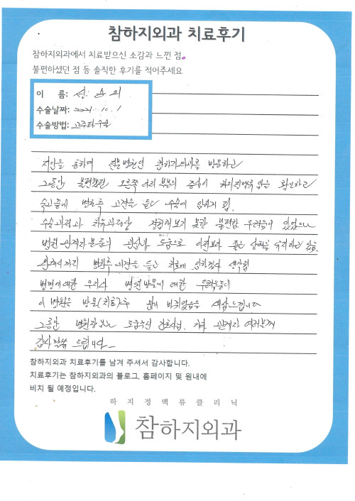 19434 성용희 고주파.jpg