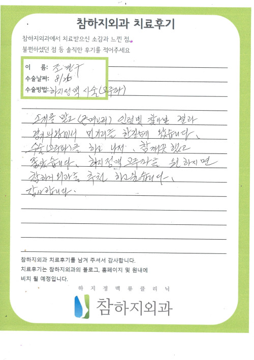 19145 조만구 고주파.jpg