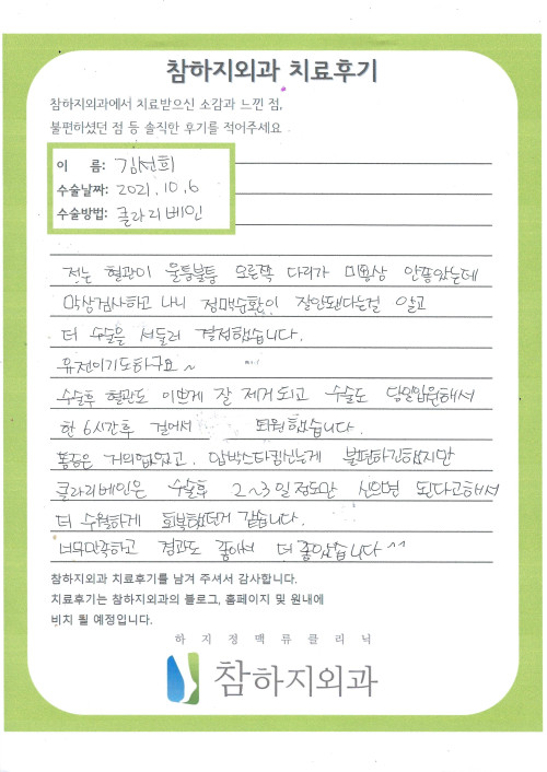 19483 김선희 클라리베인.jpg