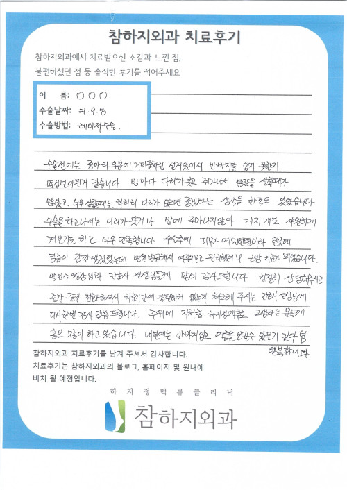 19141 김인화 레이저.jpg