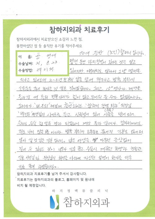 18830 공영애 레이져.jpg