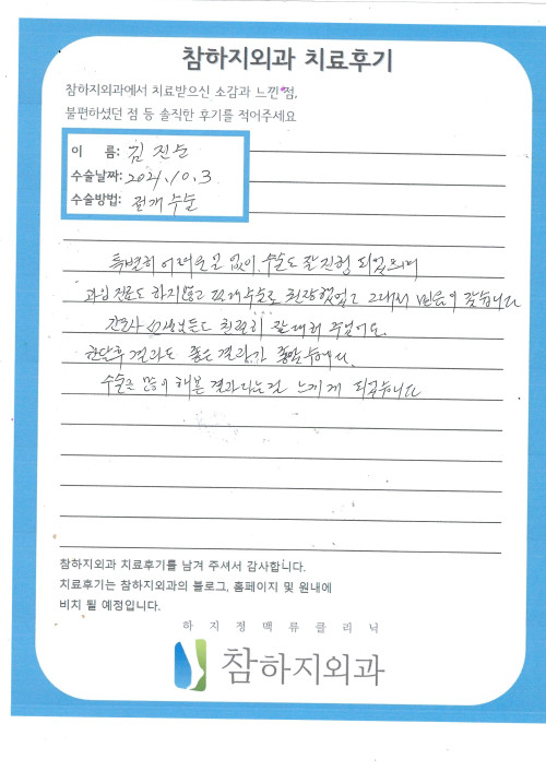 19652 김진순 절개술.jpg