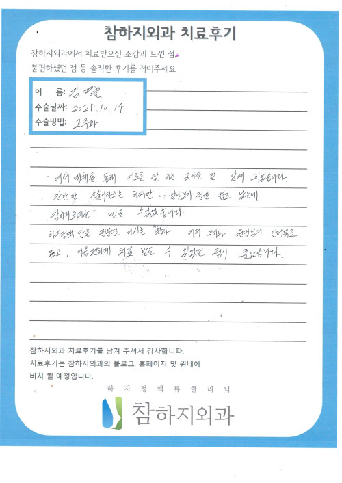 19599 김명철 고주파.jpg