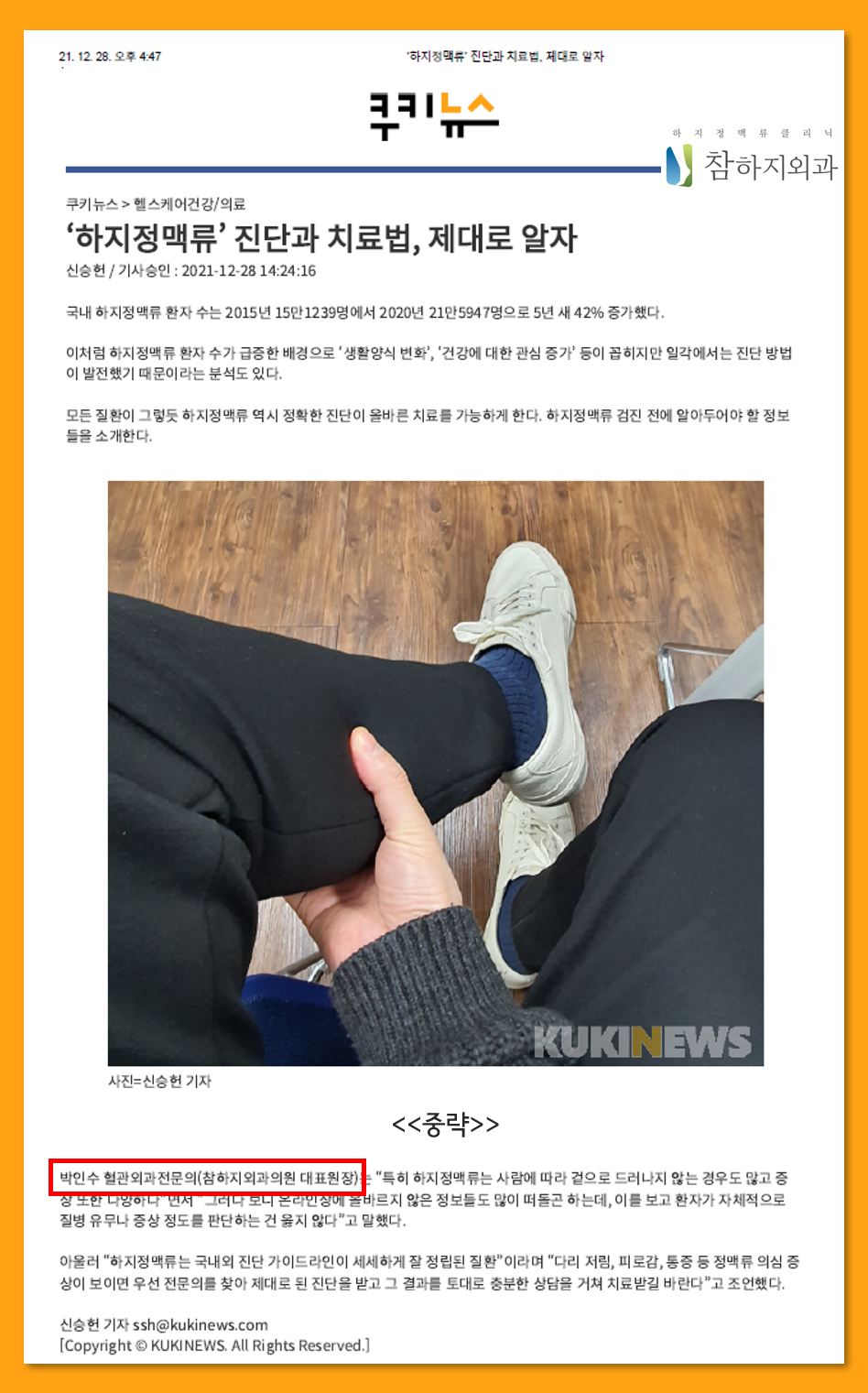 211228 쿠키뉴스.png