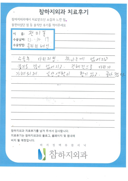 19515 전미길 클라리베인.jpg