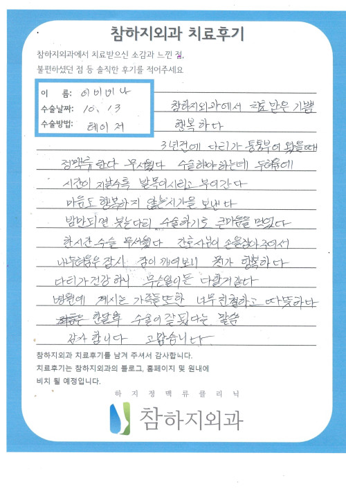 9288 이비비나 레이져.jpg