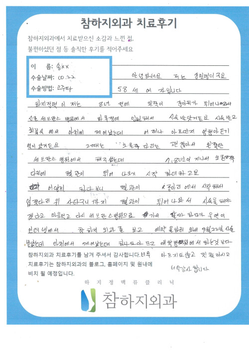 19516 송민영 고주파.jpg