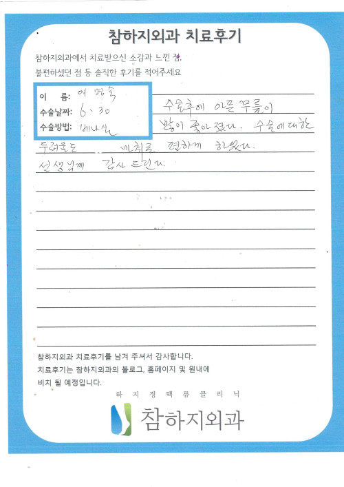 Inked18372 이명숙 베나실_LI.jpg