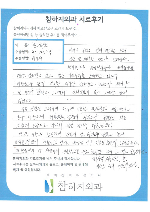 19408 전성완 레이져.jpg