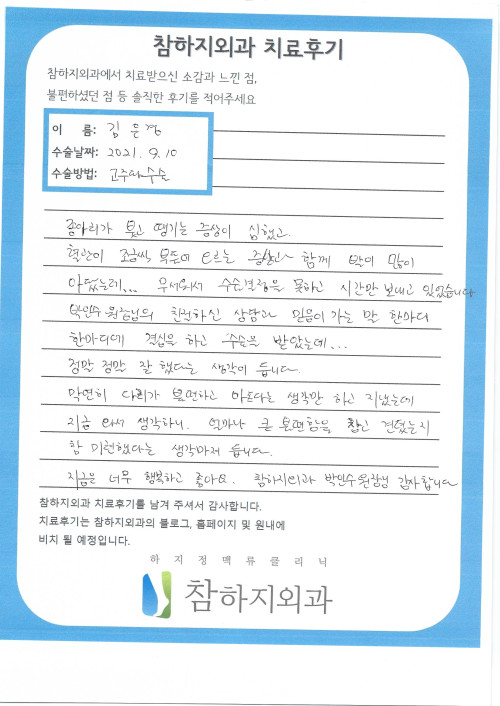 18621 김은경 고주파.jpg