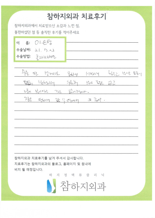 18591 이은정 클라리베인.jpg