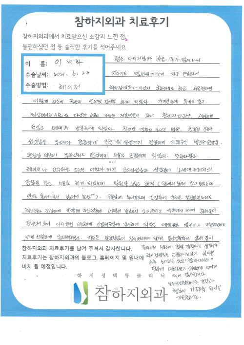 18348 이계화 레이저.jpg