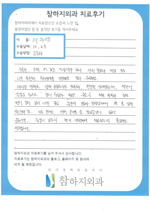 5785 이주연 고주파.jpg