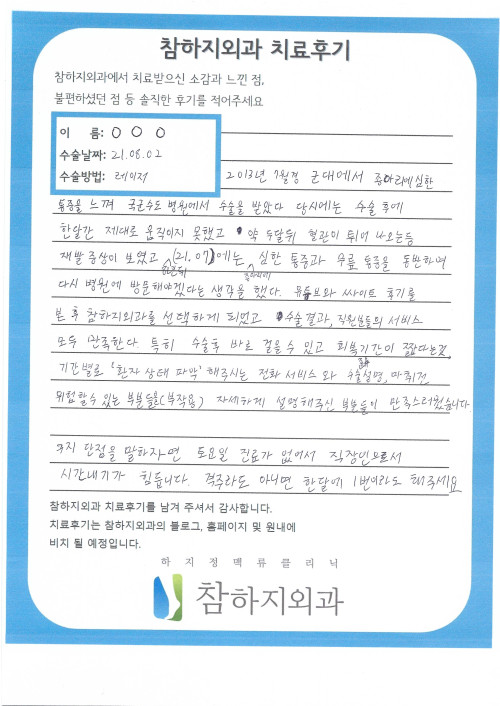 18578 박대삼 레이저.jpg