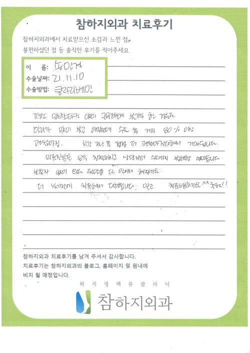 19881 송민경 클라리베인.jpg