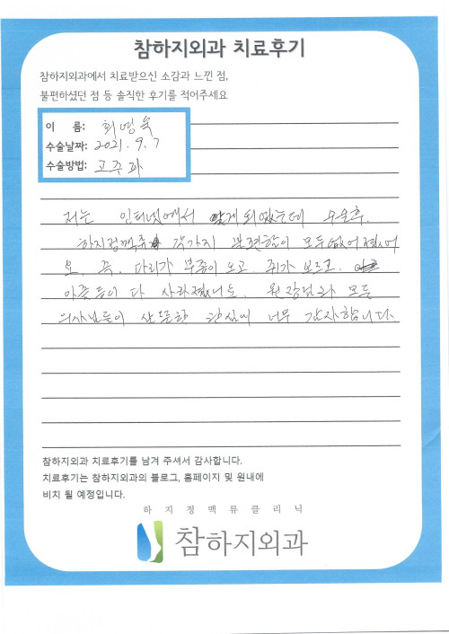 18115 최영숙 고주파.jpg