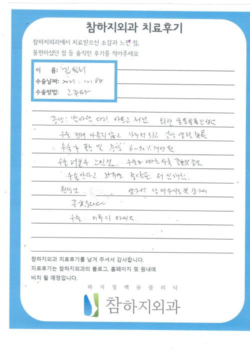 18933 김필회 고주파.jpg