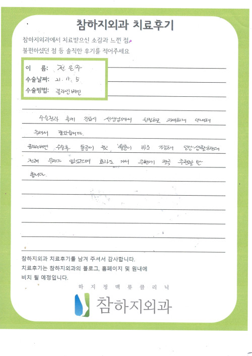 19393 전은주 클라리베인.jpg