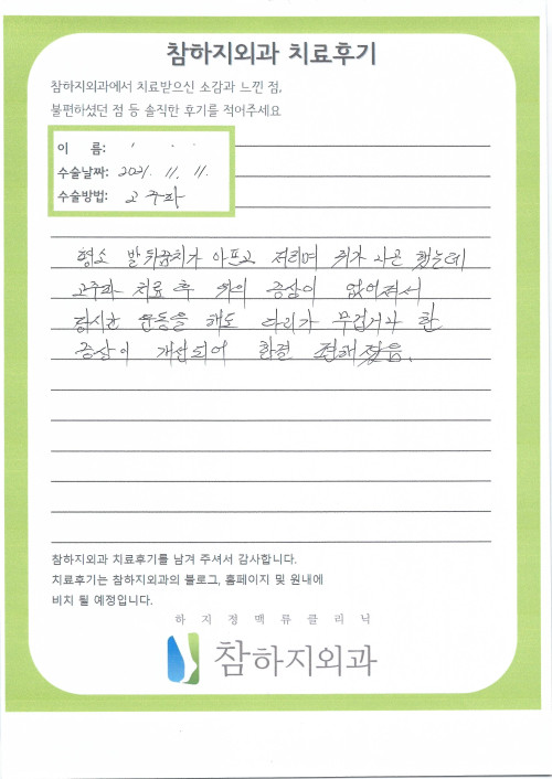 19993 김경애 고주파.jpg