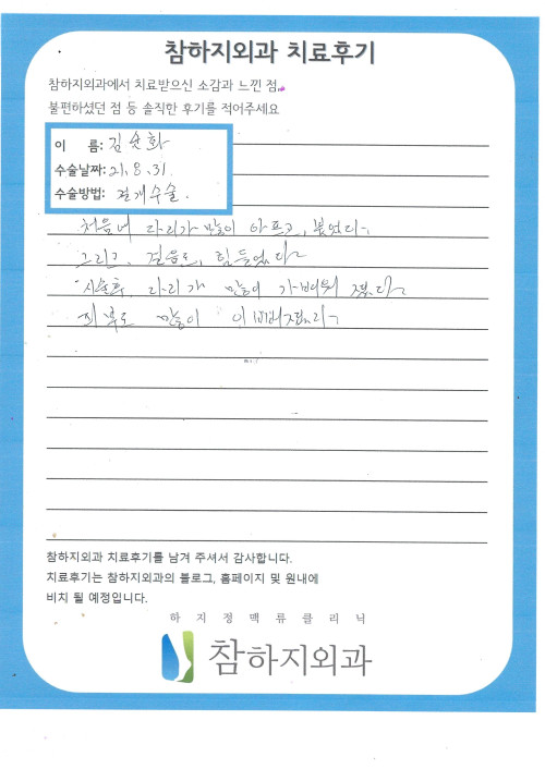 19221 김순환 절개술.jpg