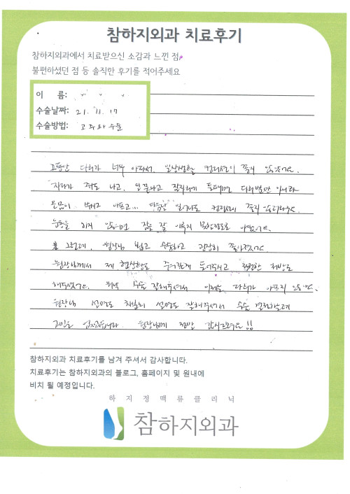 19966 박경진 고주파.jpg