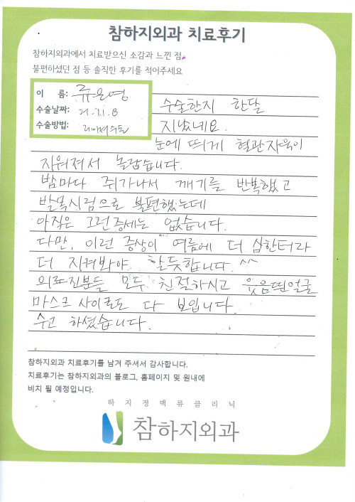 19860 류은영 레이져.jpg