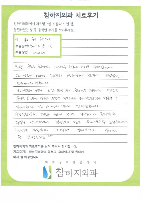 18694 권수정 레이저.jpg