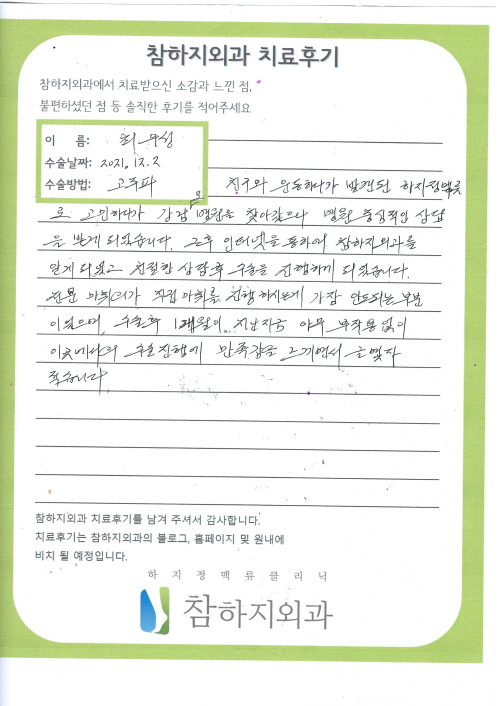 19954 최우성 고주파.jpg