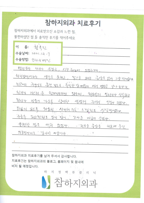 20152 함옥진 클라리베인.jpg