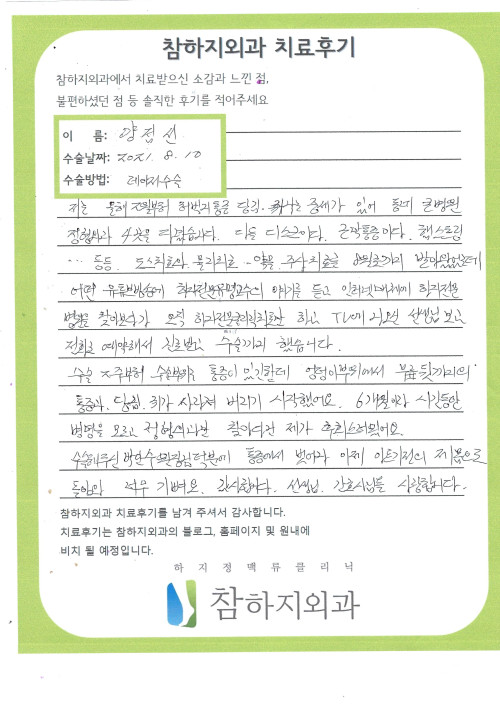 18935 양점선 레이져.jpg