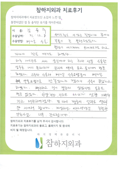 20052 김옥주 베나실.jpg