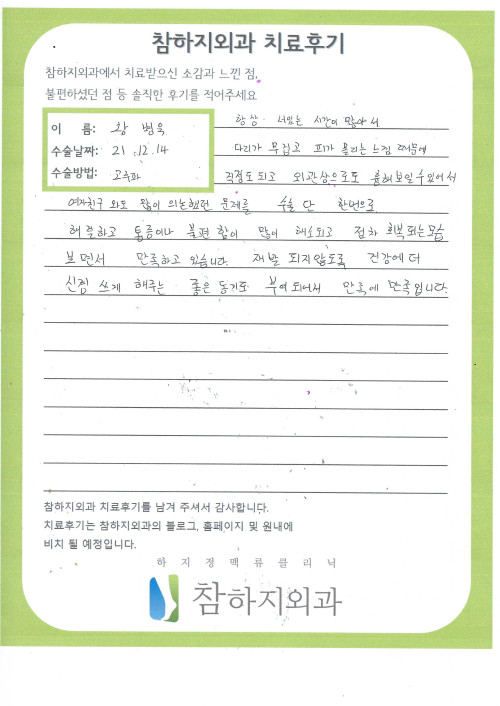 19874 황병욱 고주파.jpg