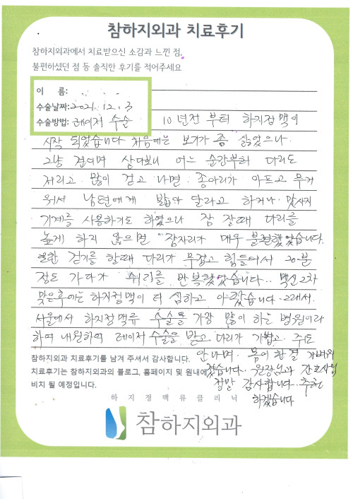 19106 배인숙 레이저.jpg