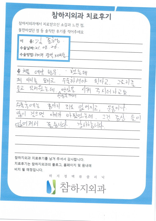 19073 김종형 레이저.jpg