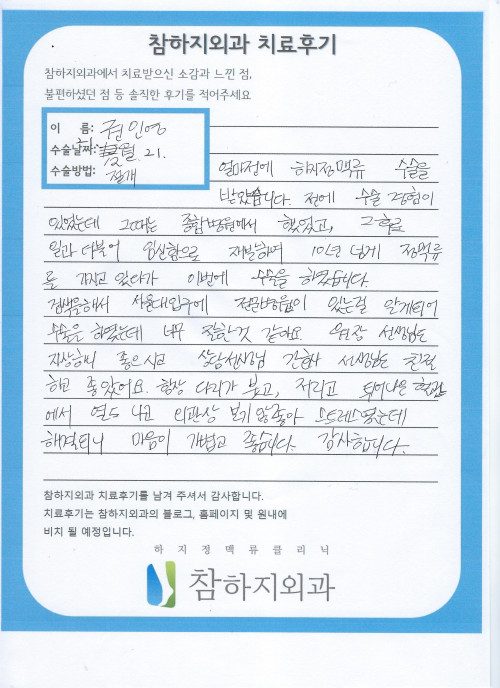 20220 권인영 절개술.jpeg