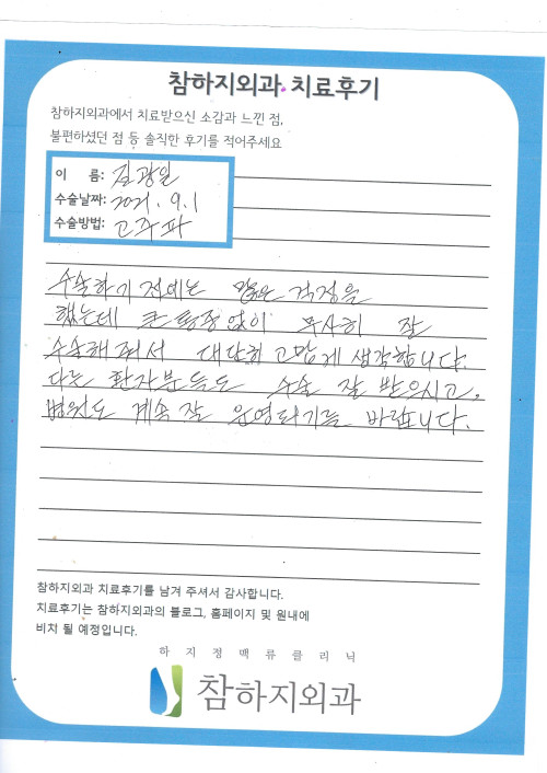 19210 김광일 고주파.jpg