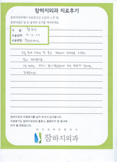 20068 한민지 클라리베인.jpeg