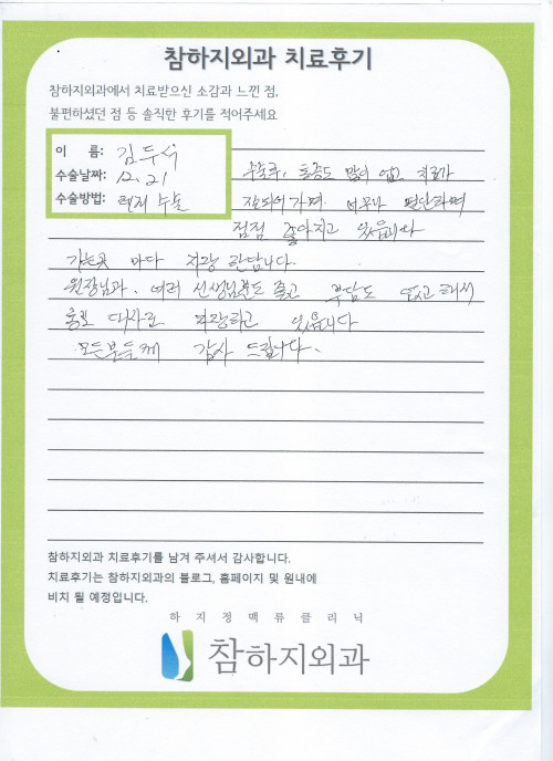 20227 김두식 레이져.jpeg